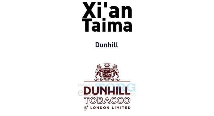 Ароматизатор Xi'an Taima Dunhill