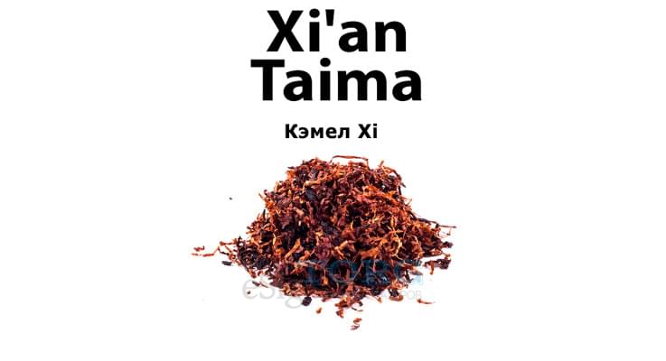 Ароматизатор Xi'an Taima CamlXi